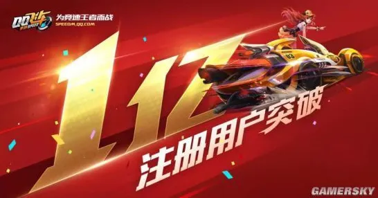 QQ飞车手游 - MOBA竞技，2026最新安卓版，好友组队开启真实物理传奇