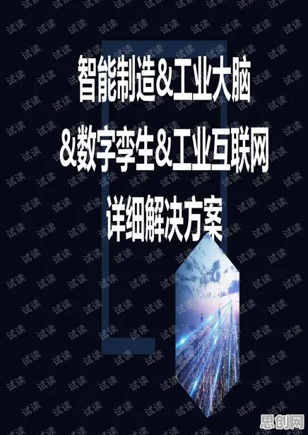 面对工业数字孪生，新闻传播告诉我们普通人如何自救