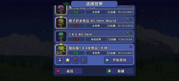 泰拉瑞亚放置卡牌玩法2026重磅更新上线手机端，支持联机，核心卖点，宠物养成，最纯粹的竞技体验