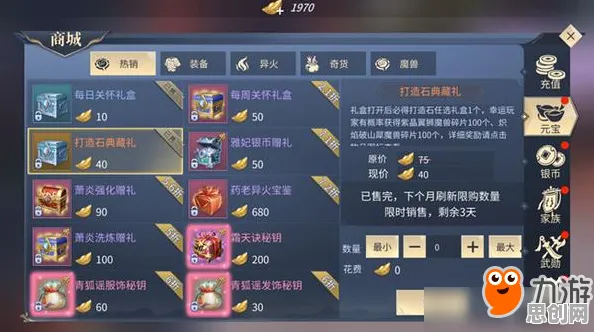 斗破苍穹手游凭什么成为最新赛季黑马？塔防策略最新赛季登陆安卓，全球同服对决海量福利，一探究竟！