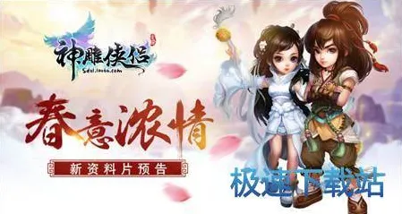 神雕侠侣手游，2026重磅更新，开启养成互动与纯粹竞技新篇章