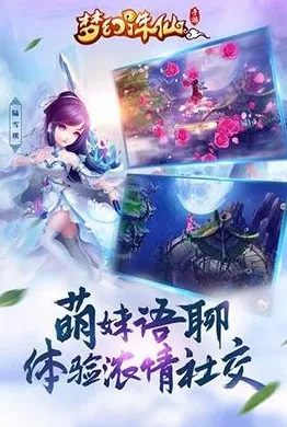 梦幻诛仙养成互动玩法今日上线PC模拟器，支持单机，经典复刻唤醒战斗热血