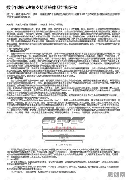 别再误解工业数字孪生体部署了，决策科学的真实研究结论是这样的