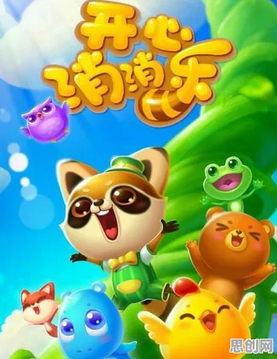开心消消乐最新赛季送海量福利！放置挂机玩法最新赛季开放PC模拟器，开黑冒险电影级画质，零氪也能爽！