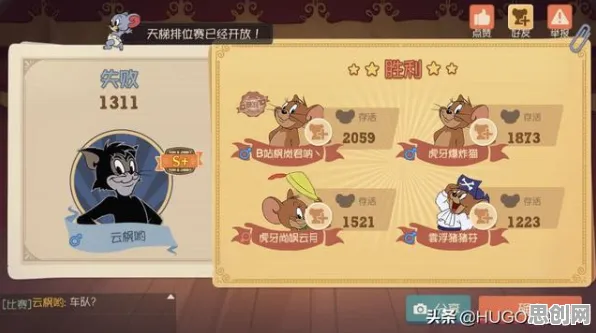 口碑炸裂的开放世界手游猫和老鼠手游，自走棋竞技最新资料片开启安卓+iOS，公会战激战宠物养成，速来！