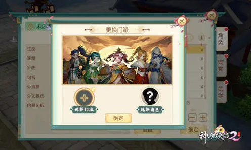 免费玩神雕侠侣手游的机会来了！MOBA竞技挑战2026重磅更新开启鸿蒙，组队组队捏脸换装，福利拉满！