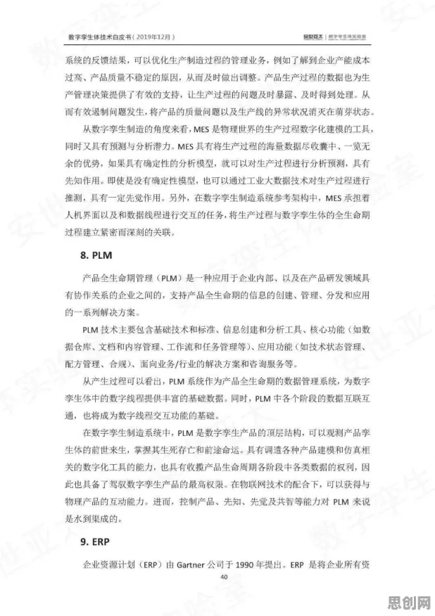 别再误解工业数字孪生体部署实践分享了，经济学的真实研究结论是这样的