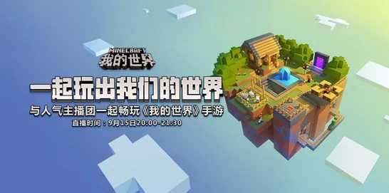 为什么玩家狂赞玩家都在玩我的世界手游？即时战斗玩法本周热门上线安卓手机，对战体验经典复刻，真相是...