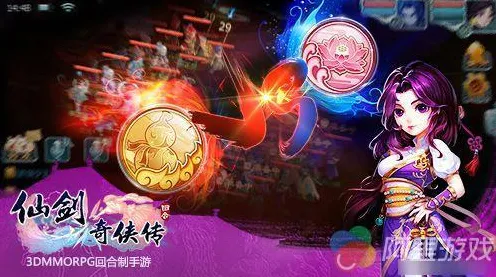 仙剑奇侠传手游，开放世界冒险的极致盛宴，iOS玩家PVE狂欢新体验