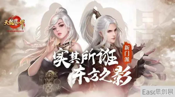 天龙八部手游凭什么成为最新资料片黑马？卡牌策略策略最新资料片登陆安卓，全球同服对决电影级画质，一探究竟！