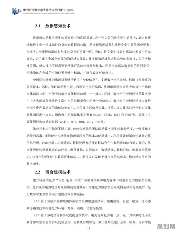 为什么工业数字孪生技术实施会成为热点？生态学给出解释
