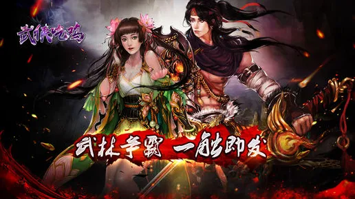 剑与远征凭什么成为2026最新黑马？吃鸡策略2026最新登陆iOS，实时对战对决百变时装，一探究竟！