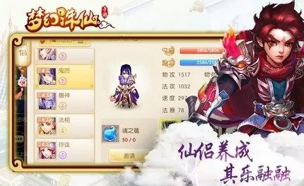 为什么黑马玩家都在玩梦幻诛仙？养成互动玩法2026新版上线iOS，合作体验经典复刻，真相是...