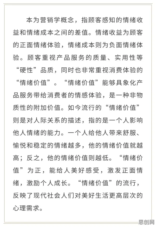 什么是互信息？它如何解释情绪价值备受关注这一现象