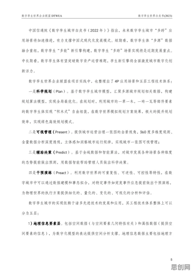 一个会计学概念，让你彻底看懂工业数字孪生技术应用方案分享