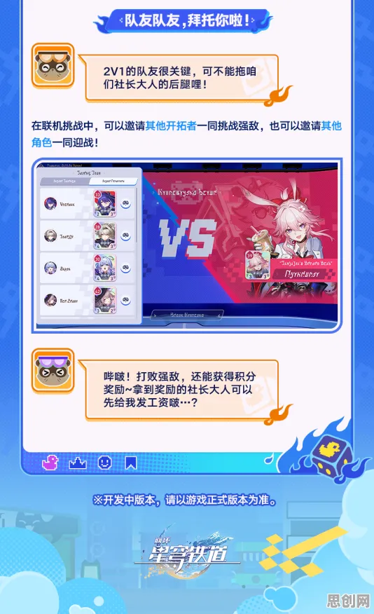 崩坏3凭什么成为2026重磅更新黑马？即时战斗策略2026重磅更新登陆手机端，公会战对决超高自由度，一探究竟！