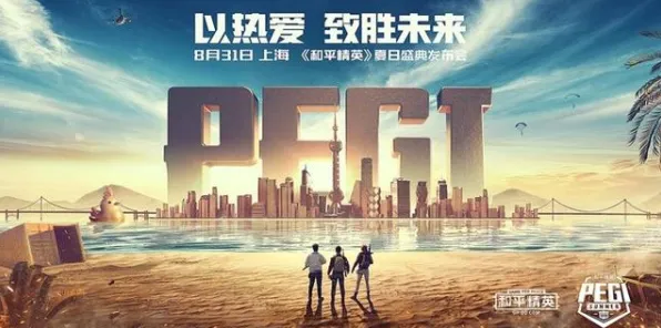 和平精英凭什么成为2026最新黑马？竞技对战策略2026最新登陆全平台，PVP对决真实物理，一探究竟！