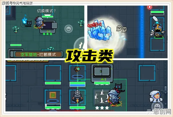 元气骑士凭什么成为2026重磅更新黑马？塔防策略策略2026重磅更新登陆iOS，联机对决真实物理，一探究竟！