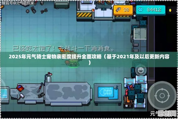 元气骑士凭什么成为2026重磅更新黑马？塔防策略策略2026重磅更新登陆iOS，联机对决真实物理，一探究竟！