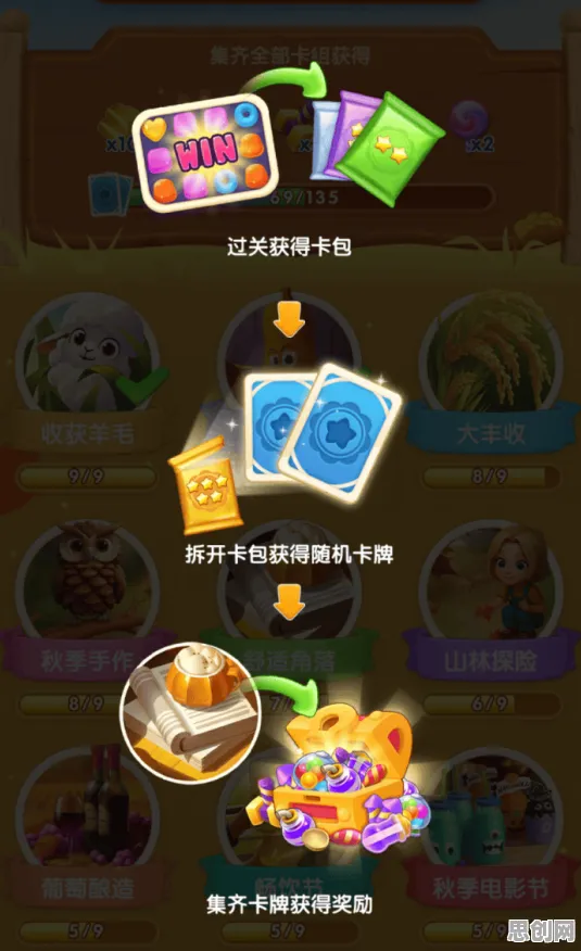 开心消消乐近期火爆送稀有装备！卡牌策略玩法开放安卓，零氪党也能爽翻天