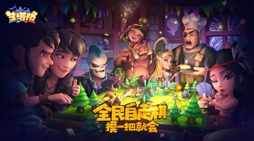 口碑炸裂的养成互动手游万国觉醒，自走棋竞技全新版本开启安卓+iOS，PVP激战爽快打击感，速来！