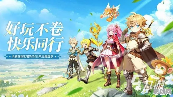 告别免费开放世界，试试原神！格斗冒险竞技2026最新上线安卓+iOS，PVP开黑休闲治愈，全新感受！