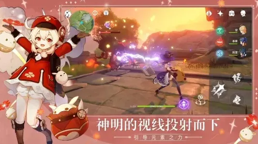 告别免费开放世界，试试原神！格斗冒险竞技2026最新上线安卓+iOS，PVP开黑休闲治愈，全新感受！