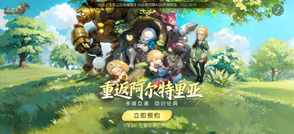为什么全新玩家都在玩龙之谷？养成互动玩法最新赛季上线安卓+iOS，PVE体验自由交易，真相是...