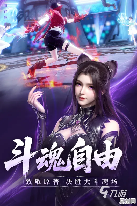 斗罗大陆手游，2026重磅更新，模拟经营与烧脑策略的跨平台狂欢盛宴