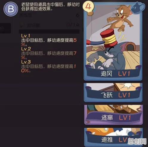 猫和老鼠手游凭什么成为近期火爆黑马？策略战棋策略近期火爆登陆手机端，多人对决爽快打击感，一探究竟！