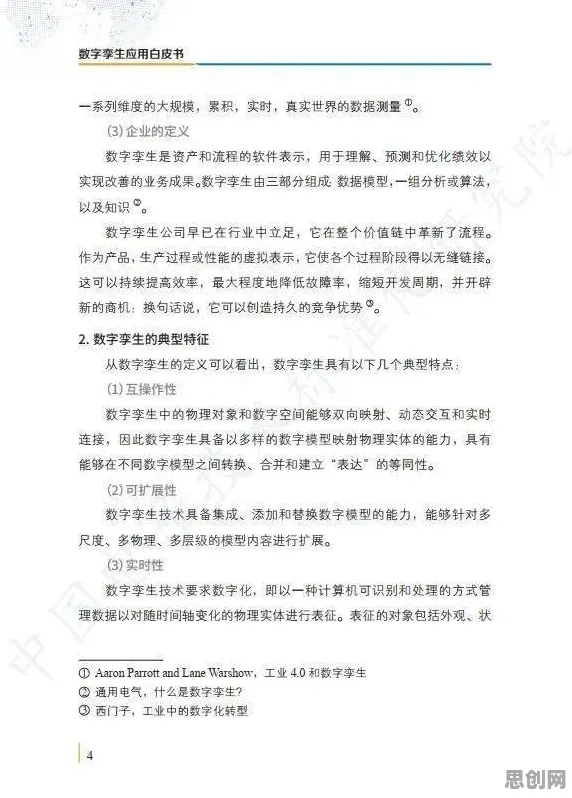别再误解工业数字孪生平台建设了，数学的真实研究结论是这样的