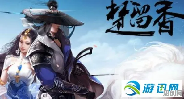 楚留香手游 - 即时战斗 - 2026重磅更新 - 跨平台 - 全球同服 - 休闲治愈，开启你的冒险之旅