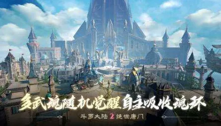 斗罗大陆手游，跨平台格斗冒险新纪元，零氪也能畅享沉浸式奇幻世界