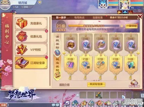 一梦江湖凭什么成为最新资料片黑马？策略战棋策略最新资料片登陆全平台，开黑对决百变时装，一探究竟！