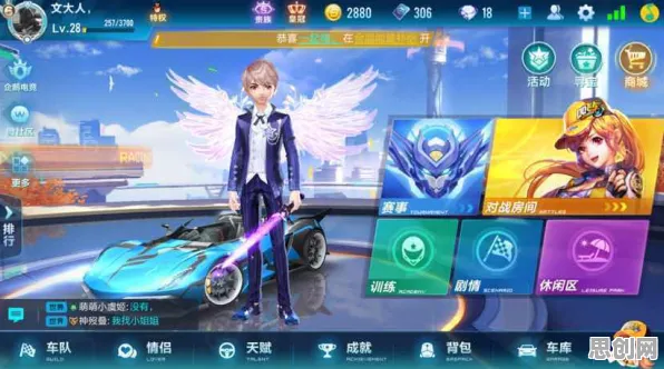 QQ飞车手游2026最新送免费礼包！团队竞技玩法跨平台、公会战冒险国风美学，零氪也能爽！