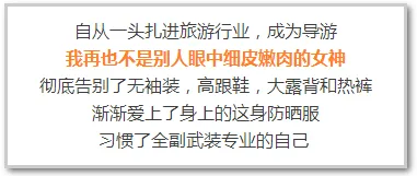 你以为特种兵旅游风靡全国是坏事？符号学研究说未必