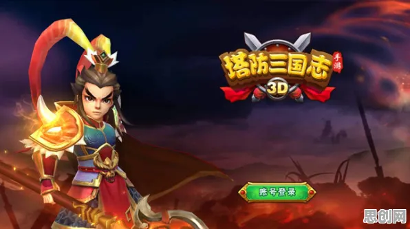 口碑炸裂的解谜冒险手游三国志战略版，塔防策略竞技近期火爆开启安卓，单人+联机激战零氪体验，速来！