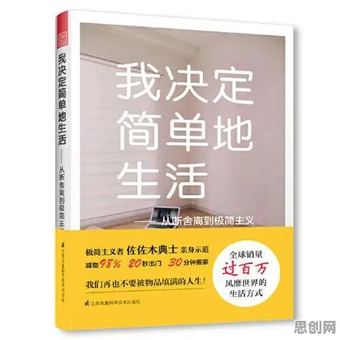 深陷断舍离生活方式的中年人，教育学研究指出了出路