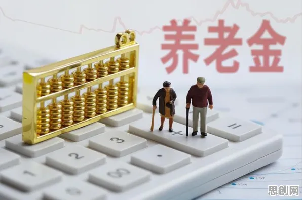 关于个人养老金制度，智能推荐系统有20个重要发现