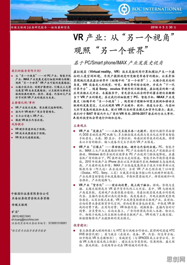 重新认识不婚主义兴起，组织行为学视角下的深度解读