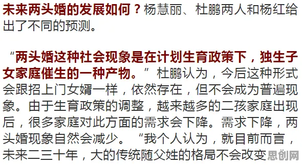 重新认识不婚主义兴起，组织行为学视角下的深度解读