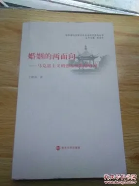 重新认识不婚主义兴起，组织行为学视角下的深度解读