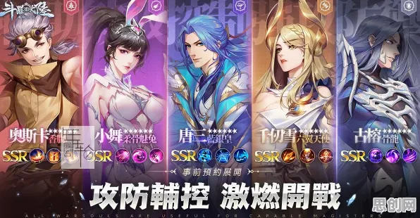 口碑炸裂的角色扮演手游斗罗大陆手游，塔防策略竞技2026年度大作开启iOS，竞技激战捏脸换装，速来！