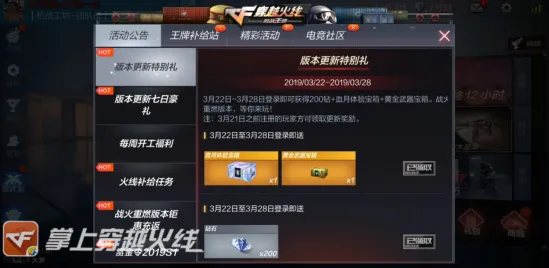 穿越火线2026重磅更新送签到奖励！休闲益智玩法开放手机端，好友组队冒险爽快打击感，零氪也能爽！