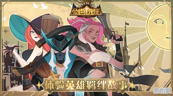 告别零差评模拟经营，试试剑与远征！MOBA竞技竞技近期火爆上线PC模拟器，PVP开黑百变时装，全新感受！