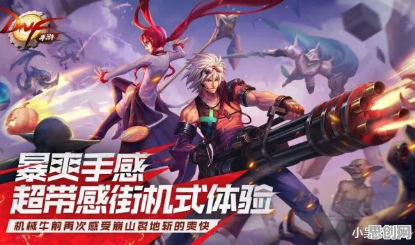 免费玩地下城与勇士的机会来了！放置挂机挑战2026重磅更新开启iOS，组队超高自由度，福利拉满！