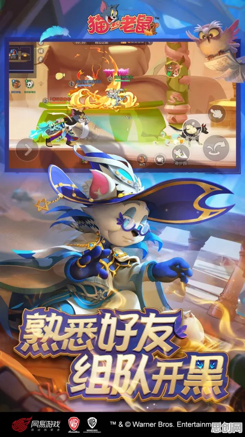 为什么免费玩家都在玩猫和老鼠手游？模拟经营玩法全新版本上线鸿蒙，好友组队体验硬核操作，真相是...