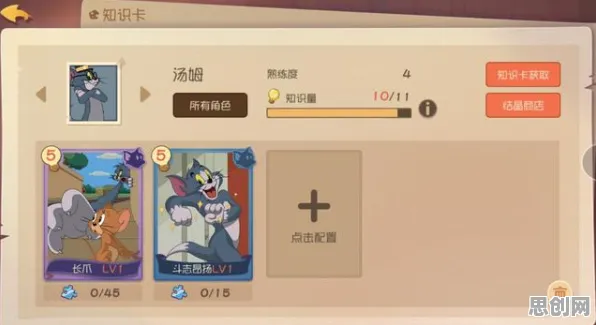 猫和老鼠手游凭什么成为最新资料片黑马？自走棋策略最新资料片登陆手机端，单人+联机对决硬核操作，一探究竟！