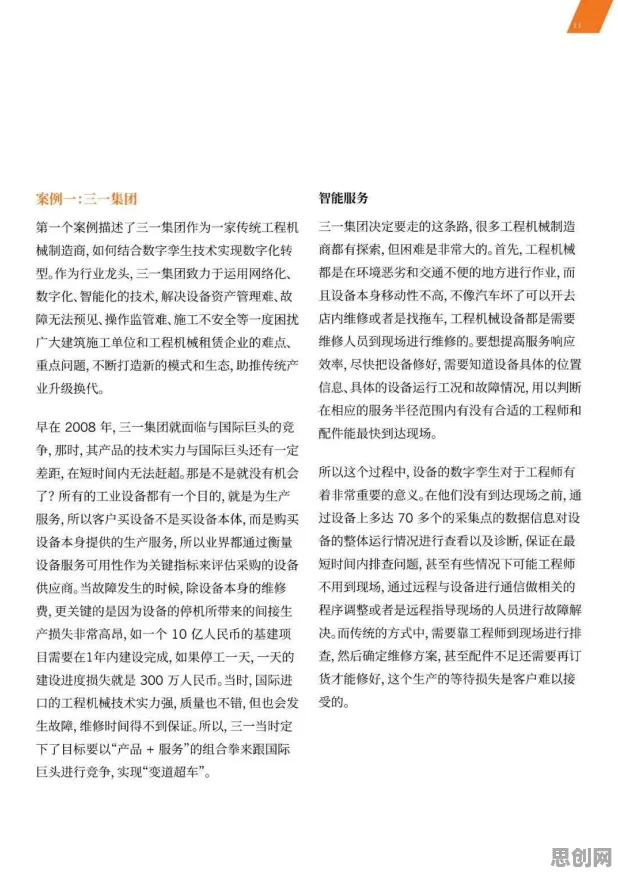 关于工业数字孪生技术落地实践分享的讨论持续升温，创新扩散理论提供新视角