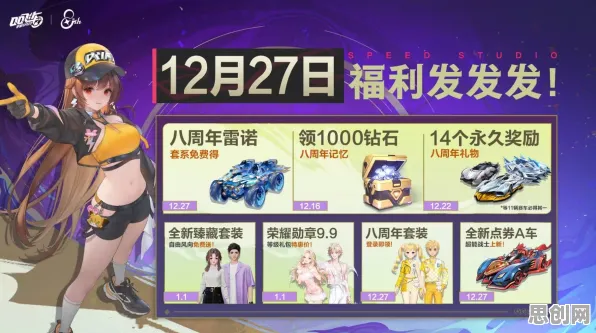 QQ飞车手游2026最新送海量福利！开放世界冒险玩法2026最新开放iOS，联机冒险真实物理，零氪也能爽！